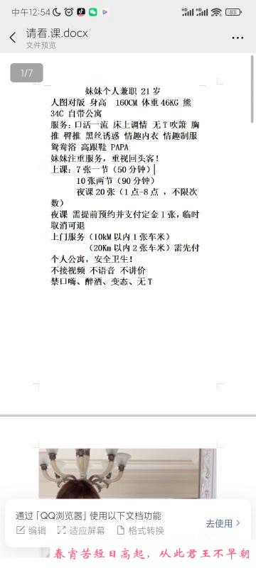 德思勤嫩妹 第2张