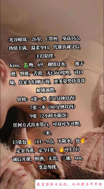 光谷骚货晴岚 第2张