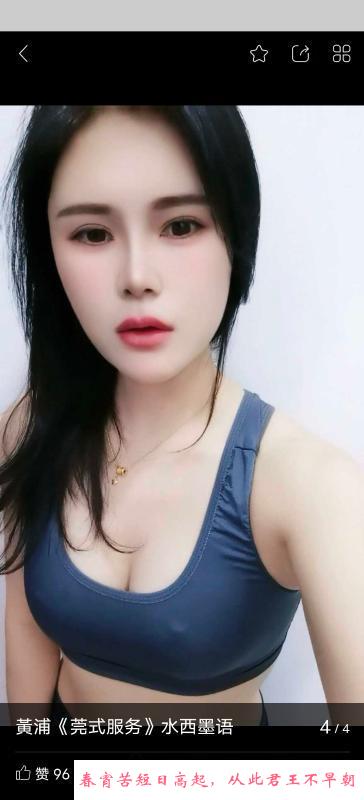 莞式服务水西墨语 第2张