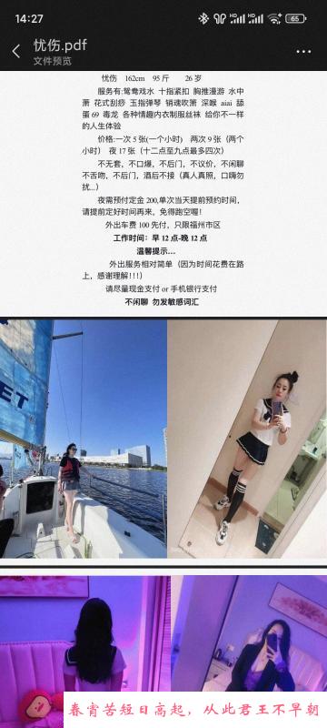 福州楼凤 第1张