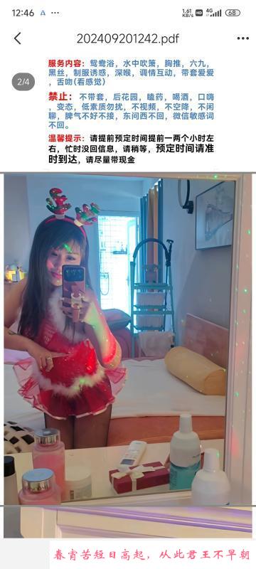 新吴区蓉蓉 第1张