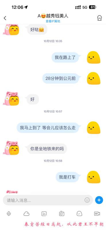 广州越秀钰美人 第4张