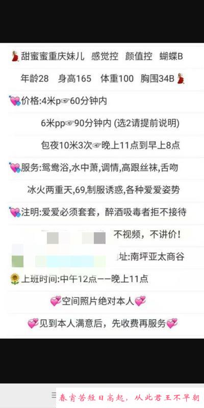 南坪工贸蝴蝶逼少妇 第3张