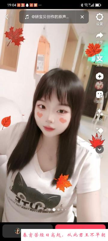 风骚丰满大胸妹子 第2张