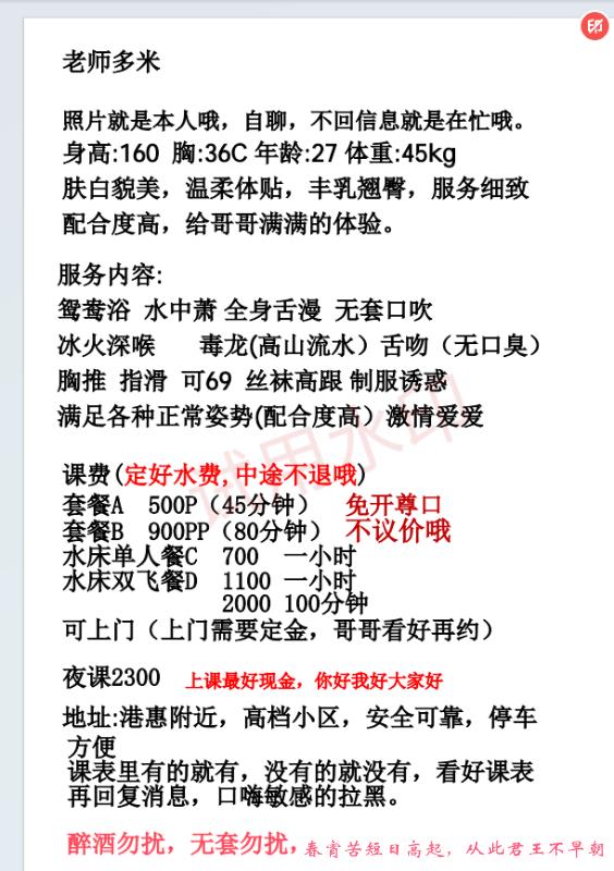 港惠多米水床骚货 第2张