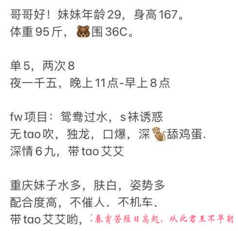 大雁塔菲儿妹子 第4张