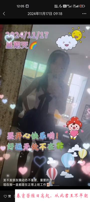 深圳环保大师心语 第2张