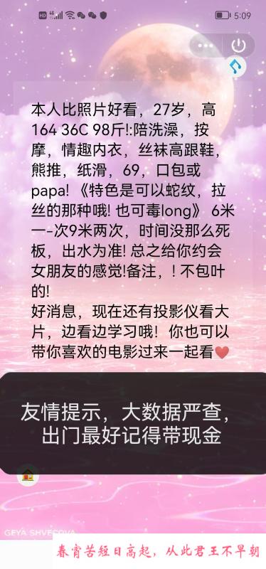 可吻晴晴 第3张