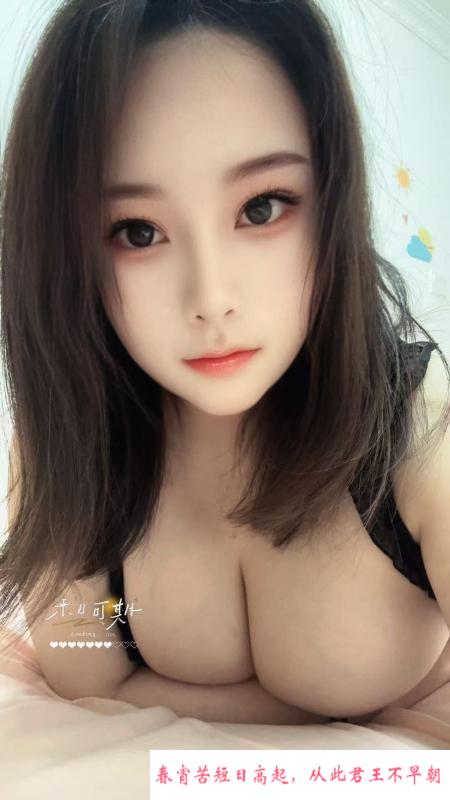 罗湖波霸小暖 第2张