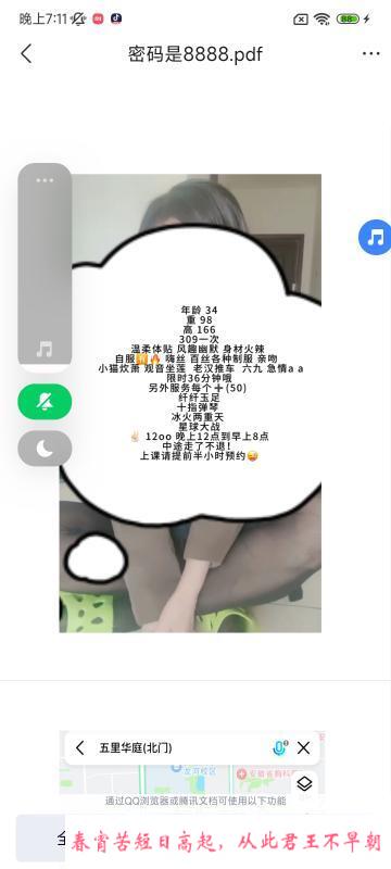 蜀山飘姐 第2张
