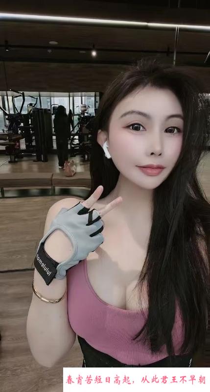 胸大腰细健身小少妇 第1张