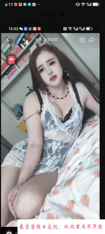 众彩附近少妇 第1张
