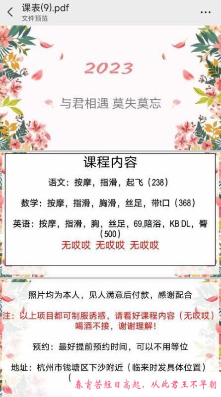 下沙半套石榴 第4张