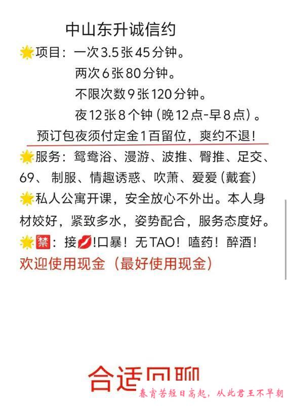 东升性价比熟女 第3张