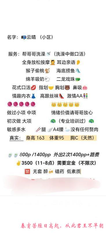 偶遇刚下海妹妹 第3张