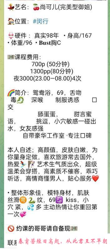 徐汇御姐尚可儿 第4张
