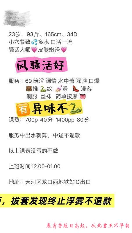 天河情趣陈晓倩老师 第4张