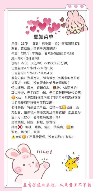 武侯美胸高挑妹子夏颜 第4张