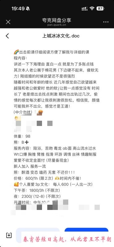 上城冰冰 第1张