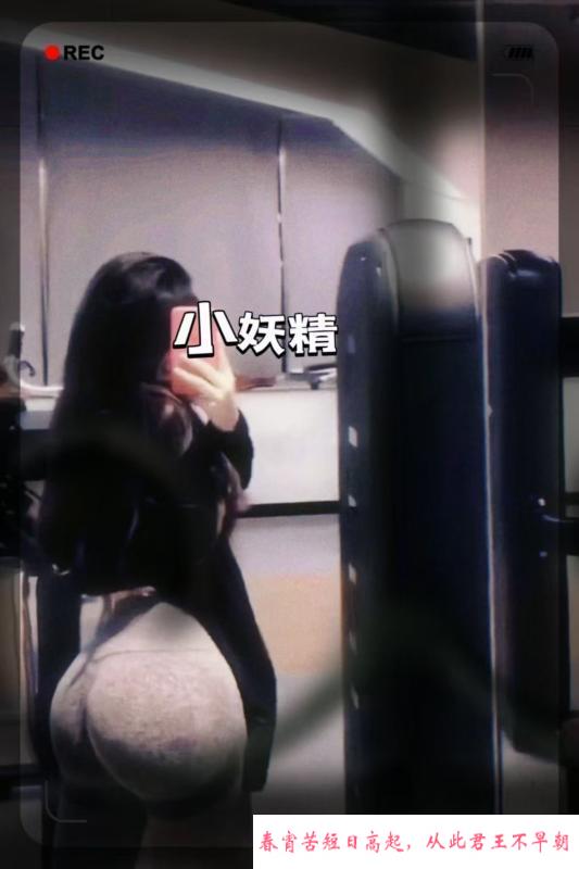 南京健身小妖精 第3张
