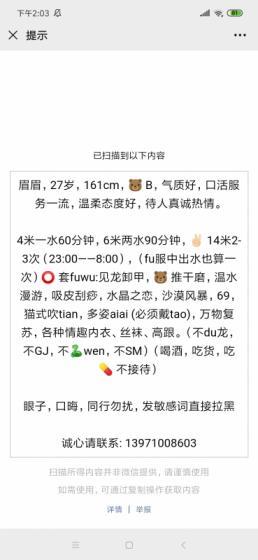 汉口蔓越莓 第2张