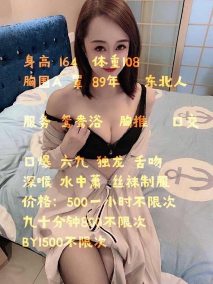 徐汇区东北服务系妹子乐薇 第3张