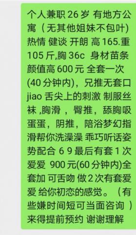 合肥蜀山区小姐姐 第2张