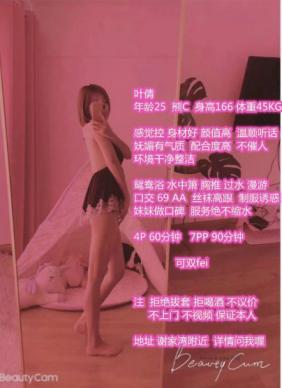 重庆谢家湾楼凤 第2张