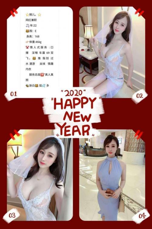 网红兼职，婉儿 第1张
