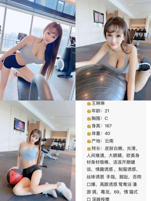 成都外圍兼職學生妹，少婦，奶媽，母女，洋酒 第1张