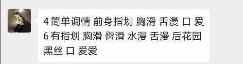 石家庄顶级服务,以前是中级技师 第2张