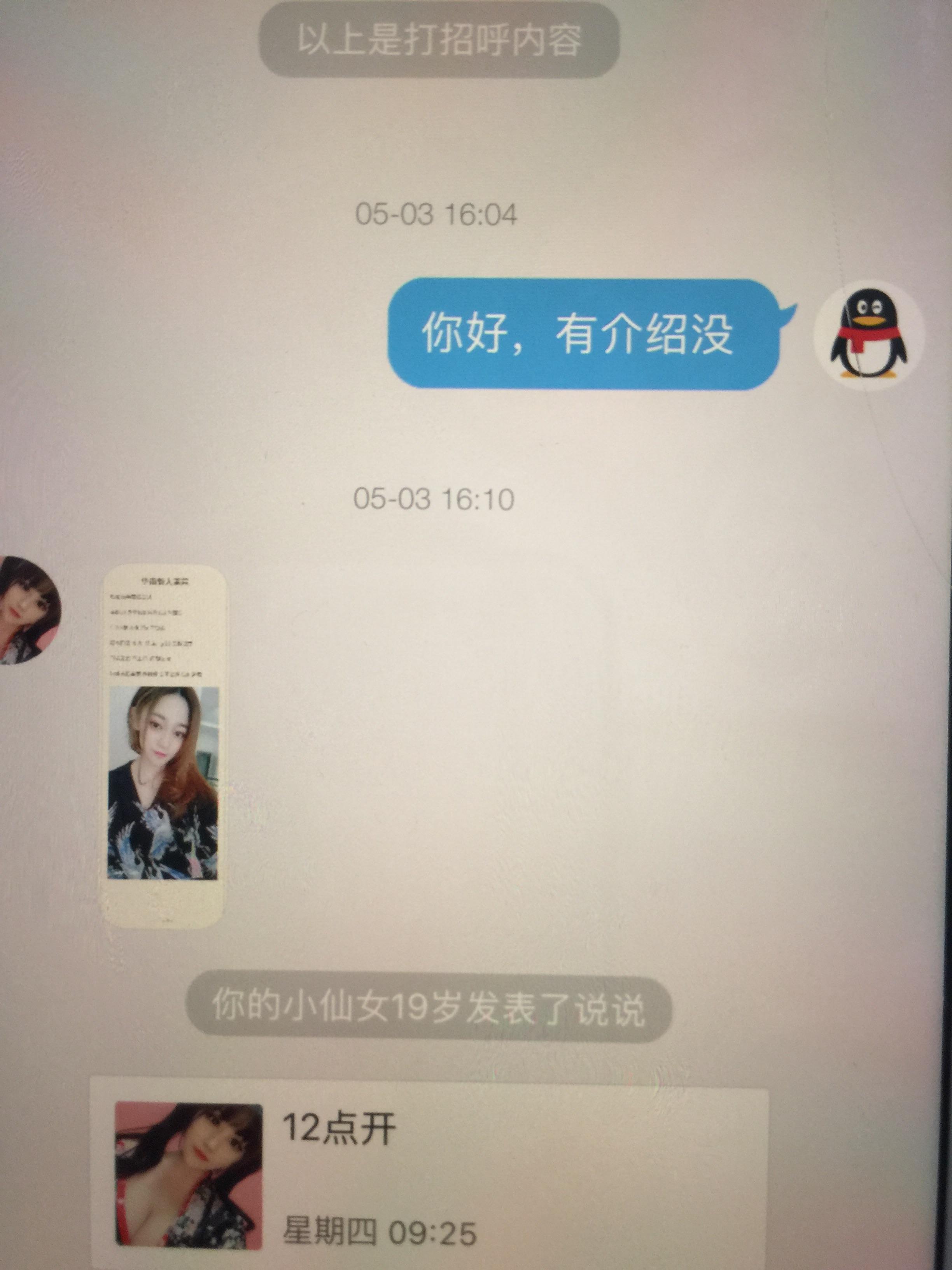 游 第3张