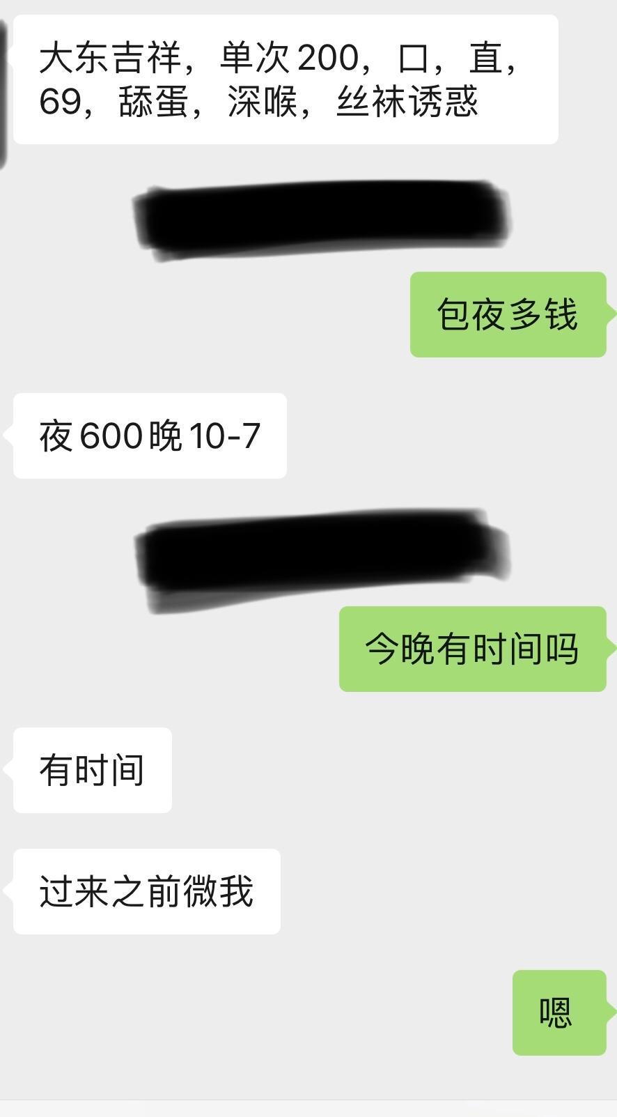 沈阳市大东区熟女姐姐的超值服务（还可在家视频哦） 第3张