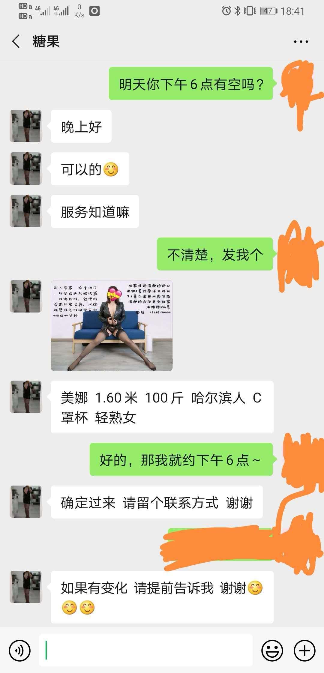 2020年12月28验证推油美娜 第2张