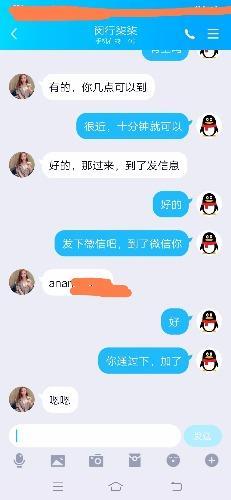 推荐个小甜心柒柒，皮肤白身材好 第4张