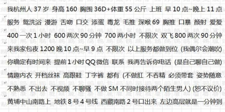 黄浦熟女语嫣值得一提 第1张