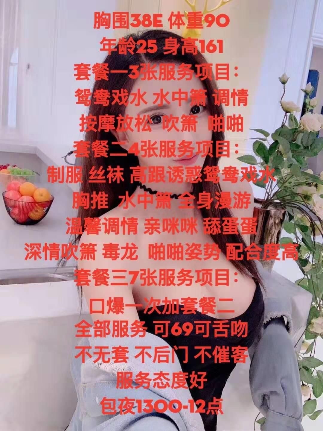 福州分享王庄大胸妹子 第4张