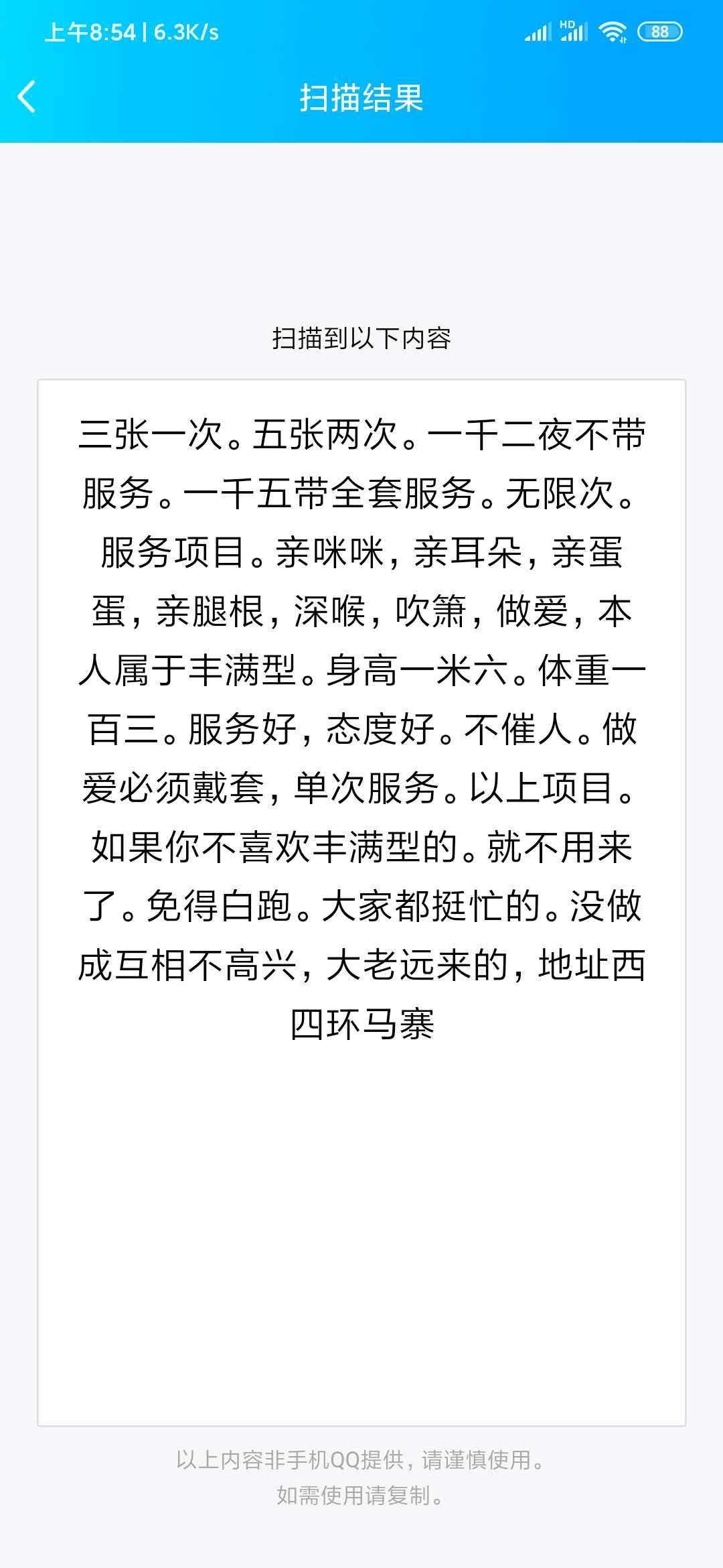 郑州西三环丰满妹子 第1张