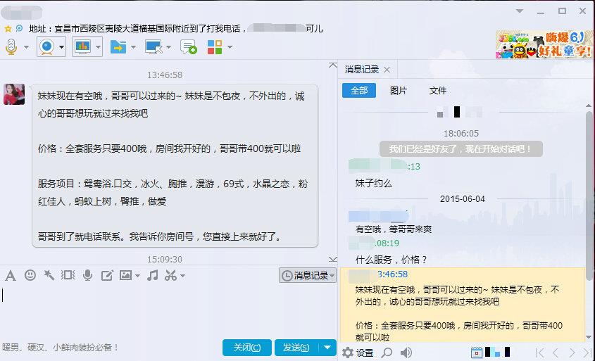 宜昌楼凤，服务好 第3张