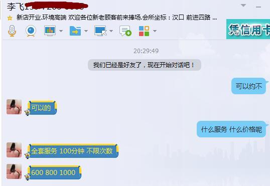 玩遍武汉汉口前进路带你飞 第7张