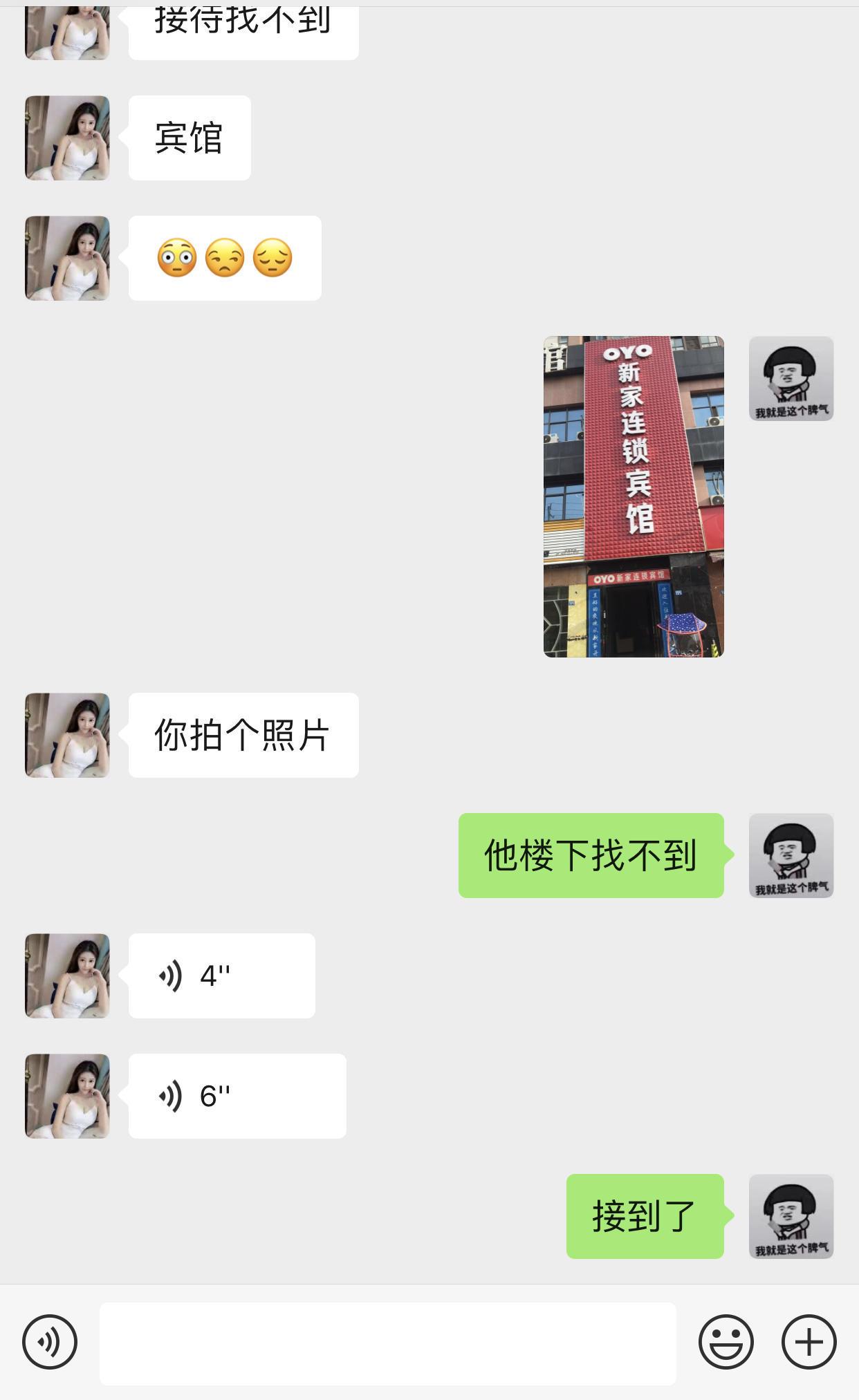 武汉江夏纸坊寻欢 第2张
