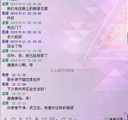合肥妹子轻柔 第6张