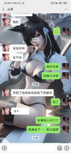 欧亚达研究生长腿妹子 第3张