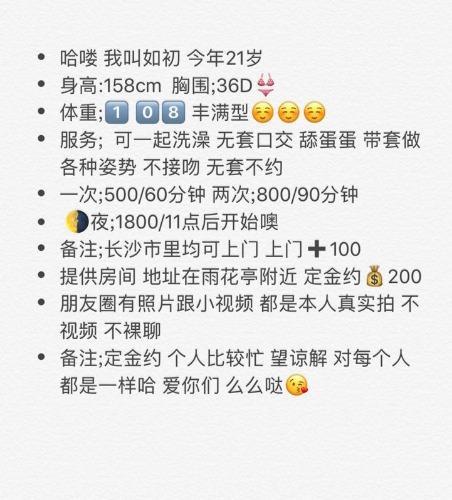 长沙吵棚推荐长沙性价比，其十二，雨花亭.如初 第3张