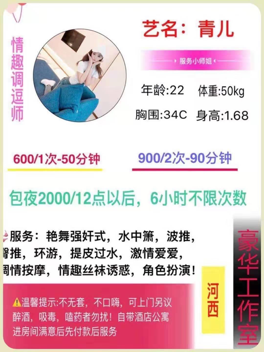河西青儿，不符，体验差 第1张