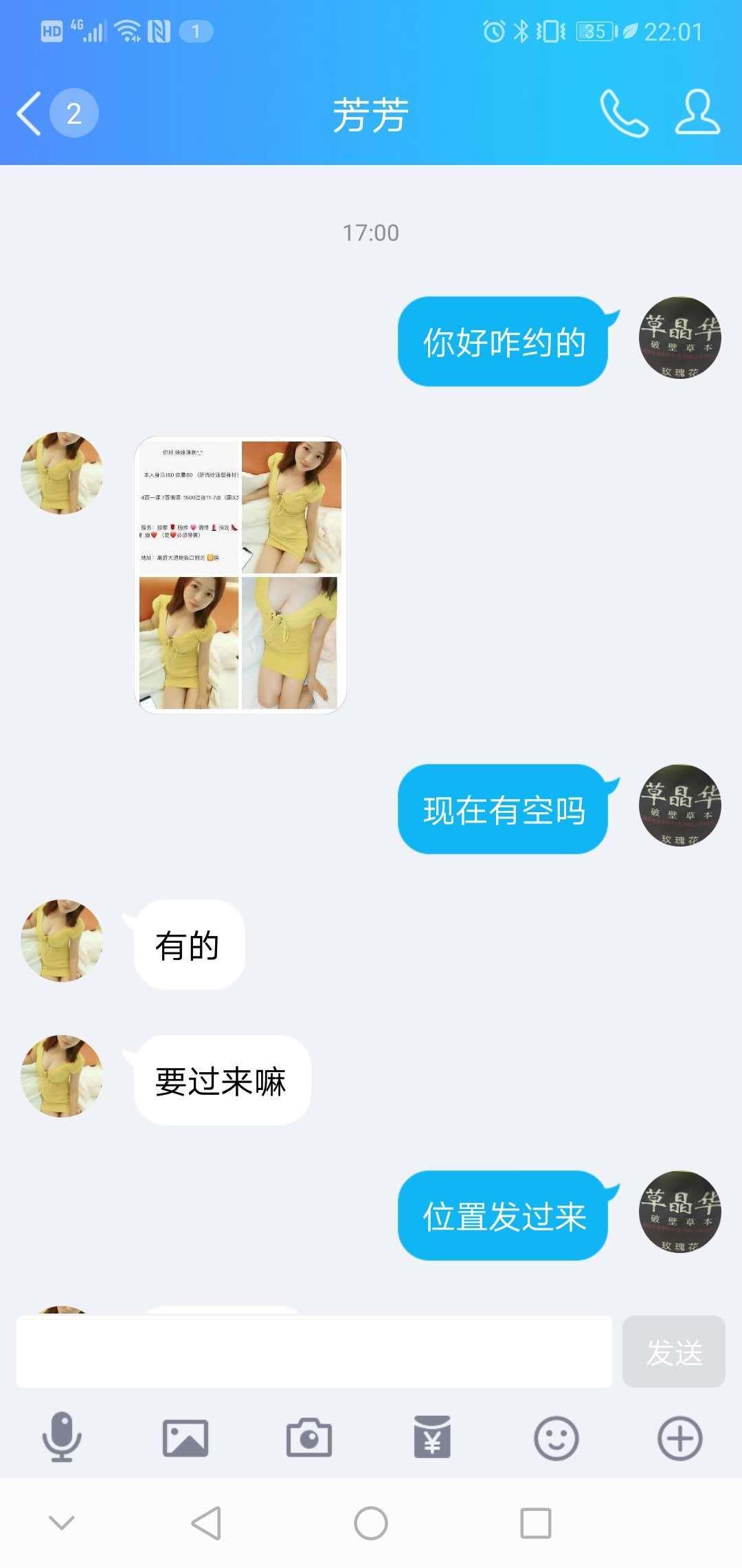 高新大道川妹子体验了一下 第1张