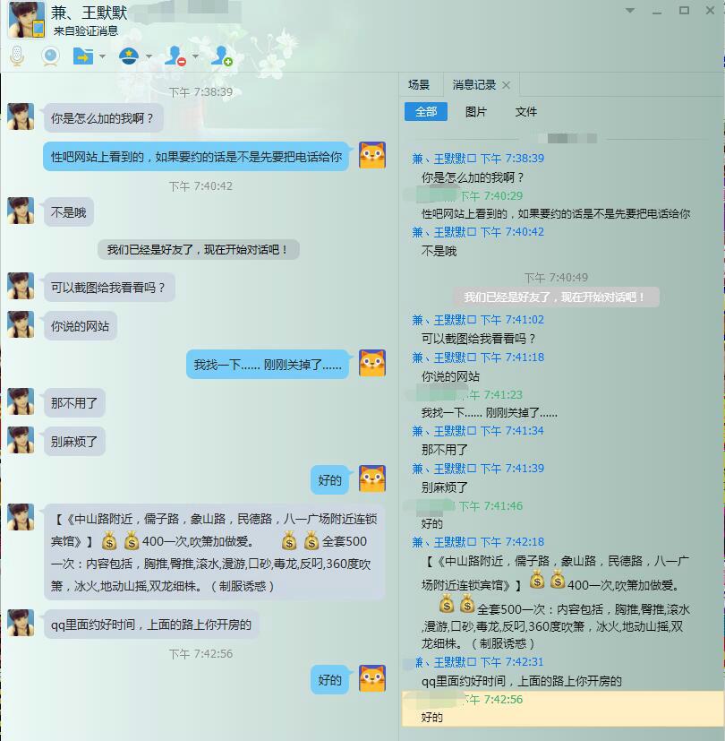 南昌性价比最高美女兼职 第1张