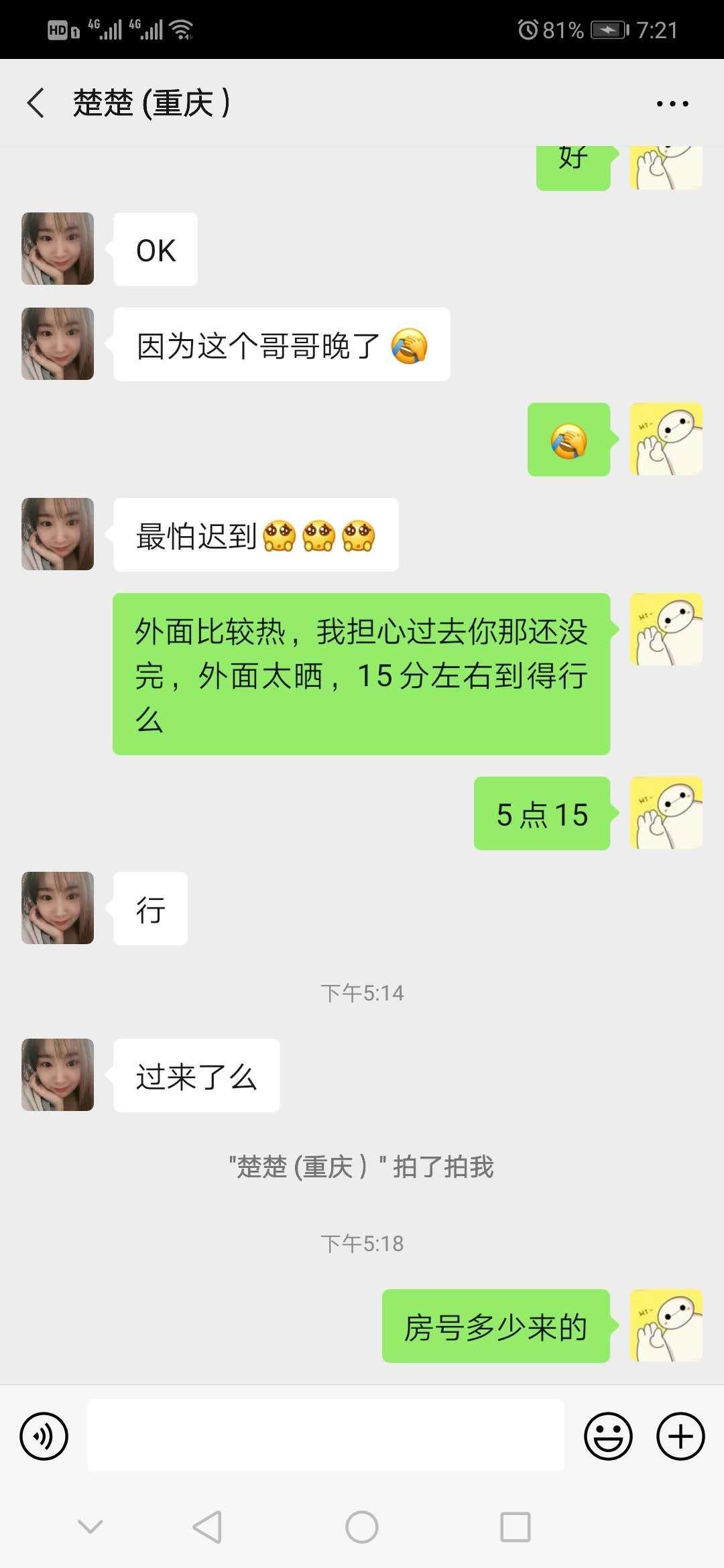 江北龙湖佰乐街楚楚 第4张
