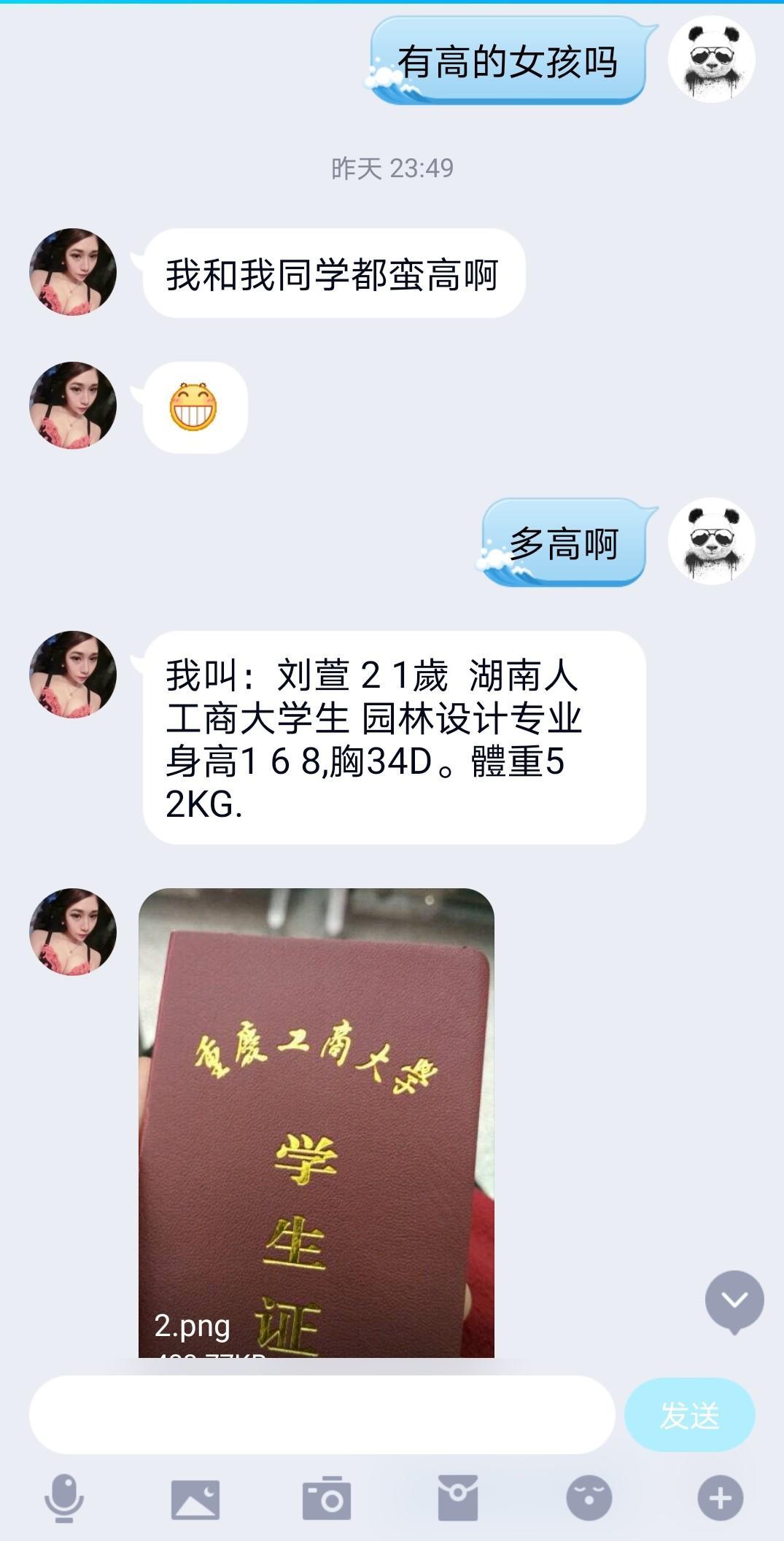 重庆嘉州电子校立交去了两次了,妹儿声称是工商大学的 第4张