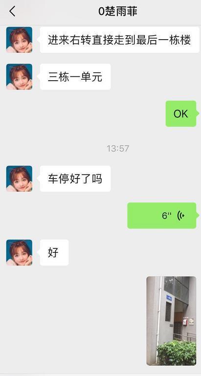 验证东门角色扮演楚雨菲（首次发帖，将就看吧） 第1张